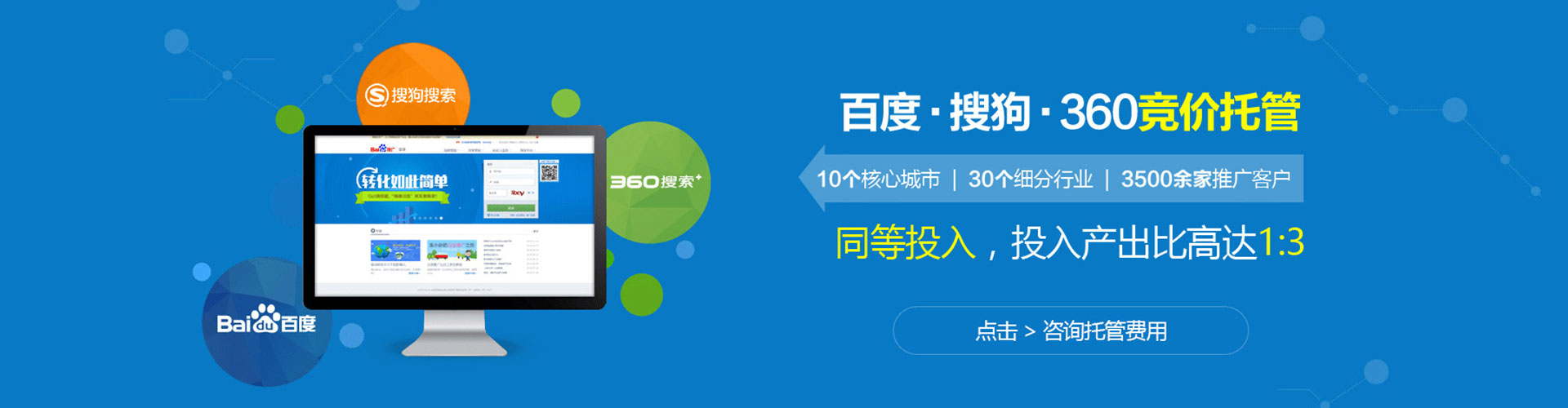 灵璧百度优化推广
